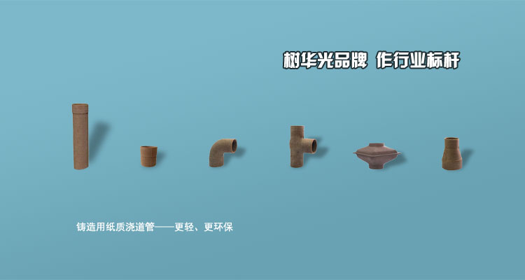 紙澆道